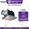 Picture of PANASONIC PANASONIC CEILING MOUNT SIROCCO VENTILATION FAN (24CM) | FV-24CG2M | FV-24CG2MVBSH  