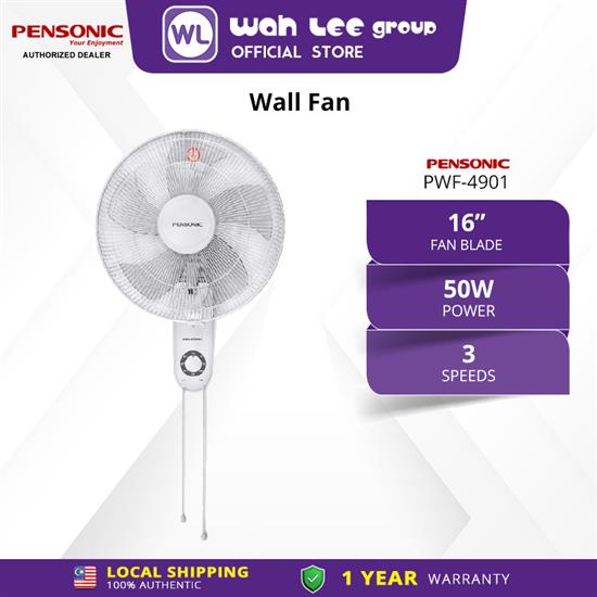 Pensonic Wall Fan (16") PWF-4901  的图片