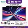 Picture of HISENSE 4K QLED TV Q7Q Series (55" / 65" / 75" / 85")