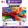 Picture of LG 4K SMART QNED MINILED TV QNED92 (65" / 75" / 85" )